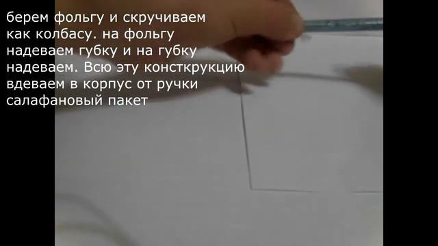 Как сделать стилус в домашних условиях смотреть онлайн