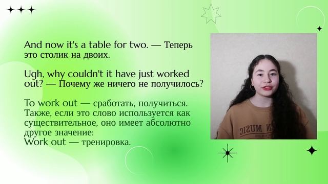 РАЗБОР МУЛЬТФИЛЬМА НА АНГЛИЙСКОМ ЯЗЫКЕ \ Luck? \ Dia-eng