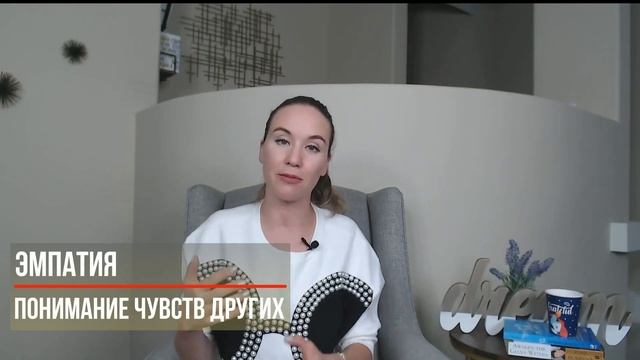 Как развить эмоциональный интеллект? 5 быстрых способов смотреть онлайн