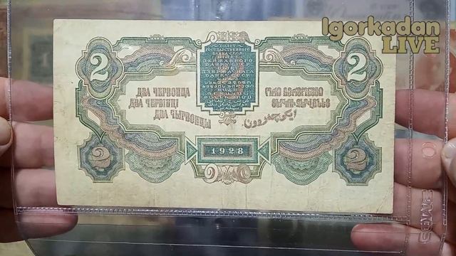 Банкноты: обзор Моя коллекция Россия, Российская Империя, СССР, РСФСР часть 4 смотреть онлайн
