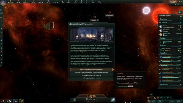 Stellaris Federations - Обучалка Tutorial v.2.6.2 Verve - Переселение на новые колонии смотреть онлайн