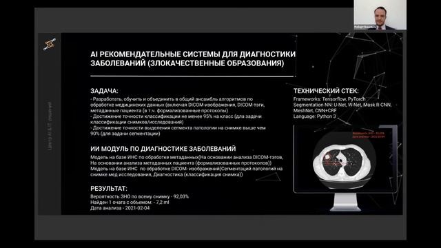 Р.А.Васильев. Прикладной ИИ в реальном бизнесе. Кейсы, проекты, примеры внедрений. смотреть онлайн