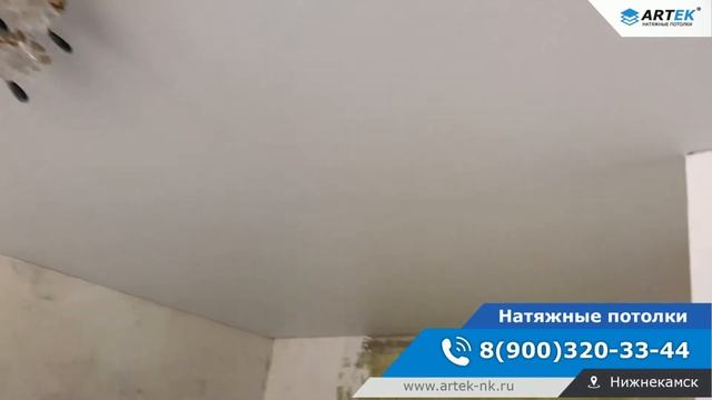 Натяжные потолки Нижнекамск смотреть онлайн