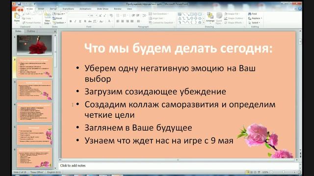 Пробуждение Афродиты 2 Светлана Аристова смотреть онлайн