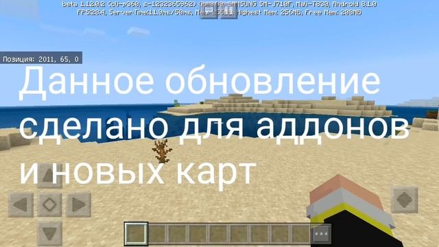 ВЫШЕЛ НОВЫЙ Minecraft Pe 1.12.0.2 - РАДИУС ВОЗРОЖДЕНИЯ + БОЛЬШОЕ ТЕХНИЧЕСКОЕ ОБНОВЛЕНИЕ, НОВЫЕ КАРТ