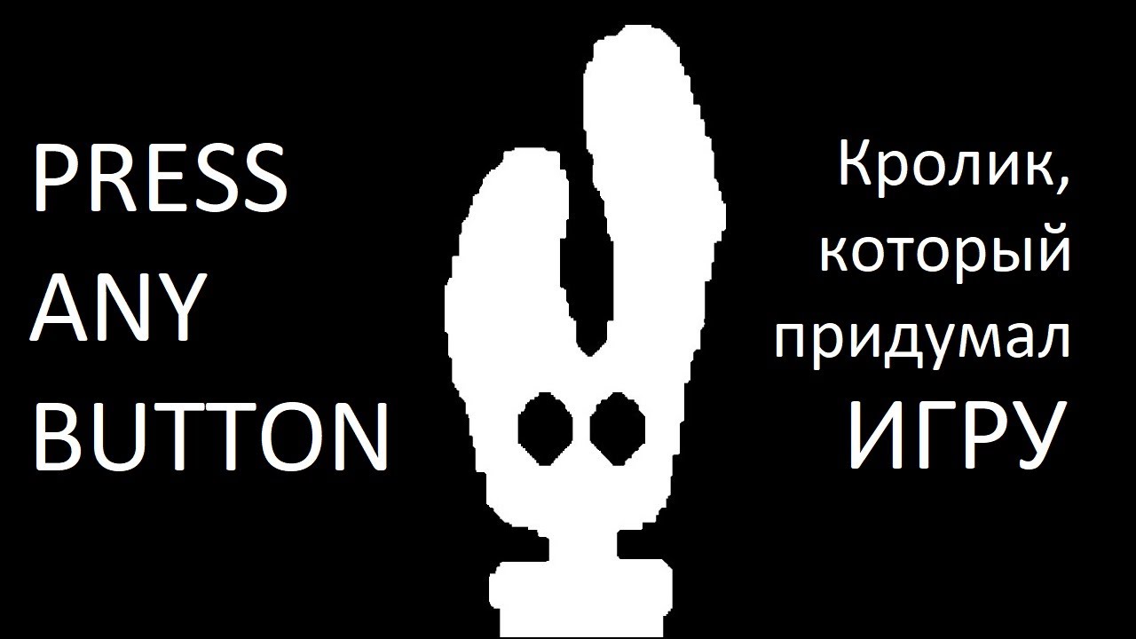 Press Any Button полное прохождение. смотреть онлайн