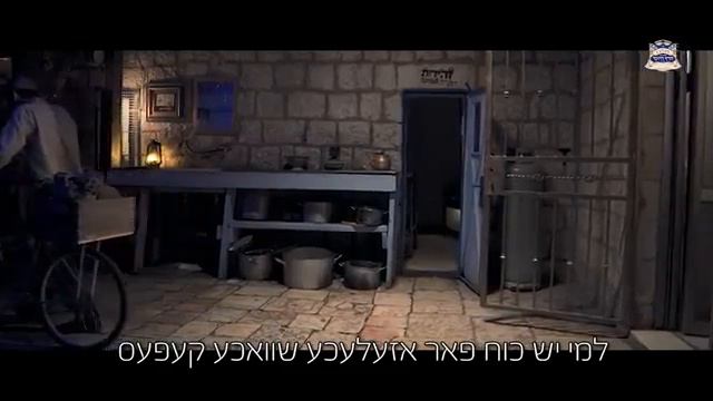 Глаза на мокром месте без понимания идиш. Душа и так всё поняла... / Motty Steinmetz смотреть онлайн