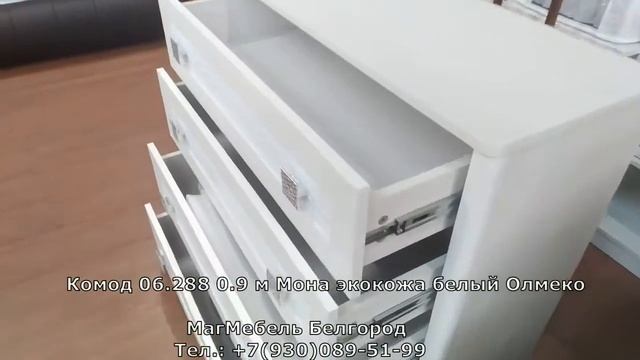 Модульная спальня Мона (вудлайн кремовый). Комод 06.288 Олмеко смотреть онлайн