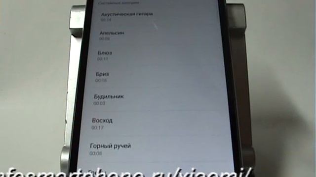 Установка звуков и сигналов в Xiaomi смотреть онлайн