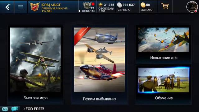 Стрим игры "War Wings". смотреть онлайн