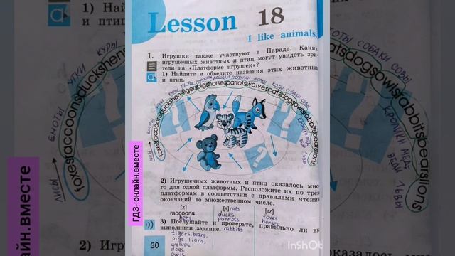 2 класс. ГДЗ. Английский язык. Рабочая тетрадь. Lesson 17; Lesson 18; Lesson 19; Lesson 20 смотреть онлайн