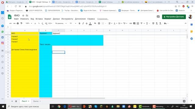 Google таблица смотреть онлайн