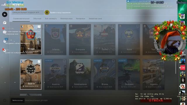 Стрим CS:GO. Игра с сабами ММ 5+5. Звание золотая звезда. Прайм аккаунт. смотреть онлайн