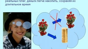 Виды обмены. Деньги и функции денег. Урок 5