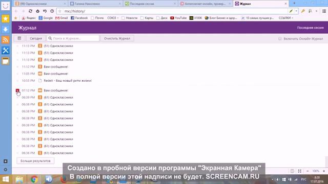 Браузер Макстон Maxthon Удобный с Блокнотом и массой преимуществ