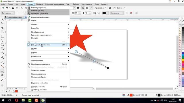 Эффект тени в CorelDraw [Как создать тень в Кореле] смотреть онлайн