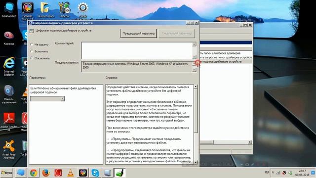 Отключение проверки цифровой подписи драйверов Windows 7 x64 смотреть онлайн