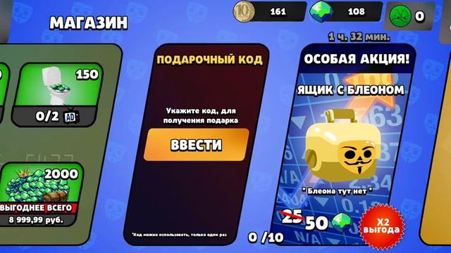 НОВЫЕ ПОДАРОЧНЫЕ КОДЫ В бабл квас 2022 смотреть онлайн