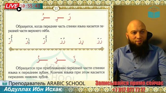 МАХРАДЖ с Софией БУКВА ر ز م от 29.01.2023 смотреть онлайн