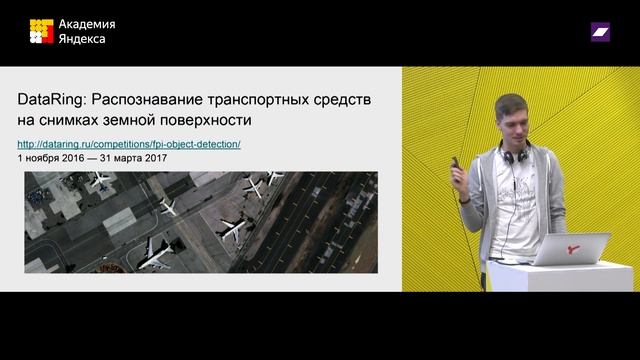 Январь 2017 | Дайджест соревнований по анализу данных смотреть онлайн