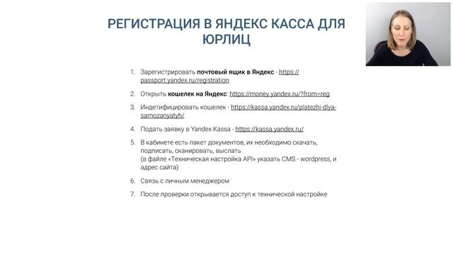 №6/7. Платежные системы. Серия мастер-классов "Онлайн-школа на Wordpress". смотреть онлайн