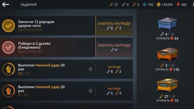 КРАСКА ДЛЯ БРОНИ? НОВАЯ ОБНОВА 1.21.0 В SHADOW FIGHT 3 смотреть онлайн