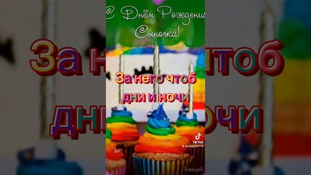 Поздравление мамы с днем рождения сына. смотреть онлайн