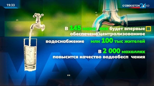 Рассмотрены вопросы улучшения питьевого водоснабжения смотреть онлайн
