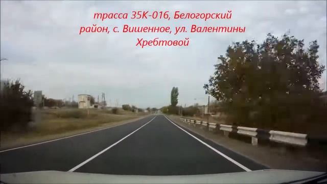Дороги России: Крым - г. Симферополь - с. Изобильное (Нижнегорский район) смотреть онлайн