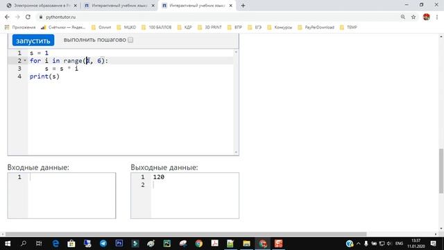 Python Занятие 4. Цикл for смотреть онлайн