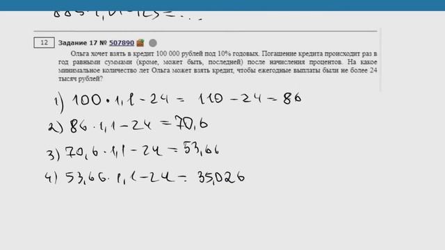 ЕГЭ Математика Задание 15#507890 смотреть онлайн