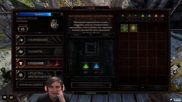 У тебя есть варп камень-камень? Warhammer Vermintide 2 смотреть онлайн
