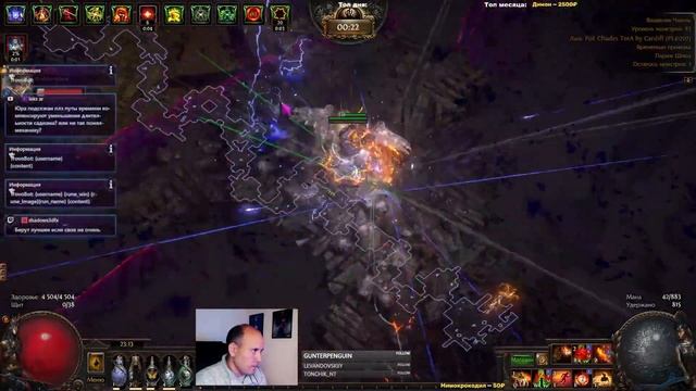 Еще немного пота на тектонике | Path of Exile 3.22 !build смотреть онлайн