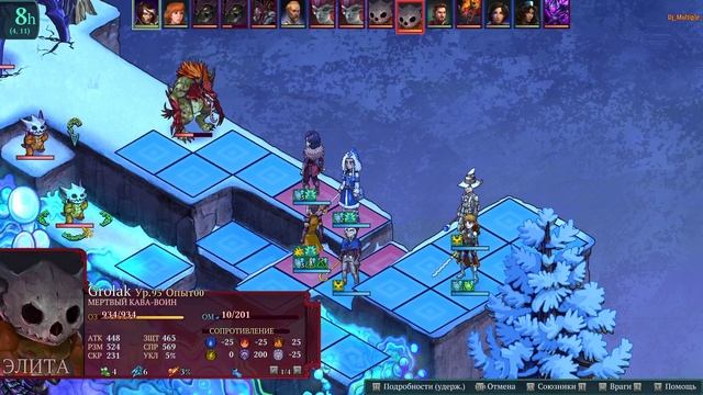 Fell Seal: Arbiter's Mark - Прохождение на сложности Герой. Часть №14 смотреть онлайн