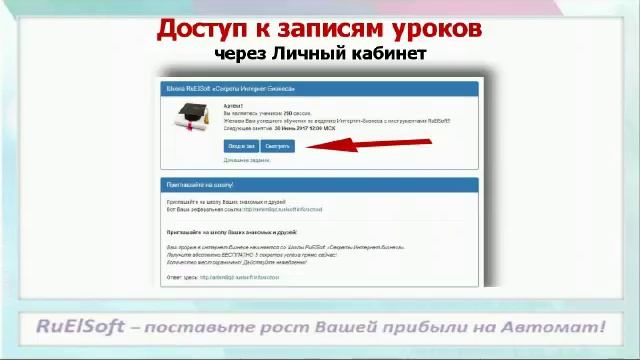 Бесплатная Школа. Открытие тренинга 