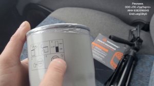 МАСЛЯНЫЙ ФИЛЬТР МАВИКО ДЛЯ МОЕЙ НИВЫ ШЕРОЛЕ