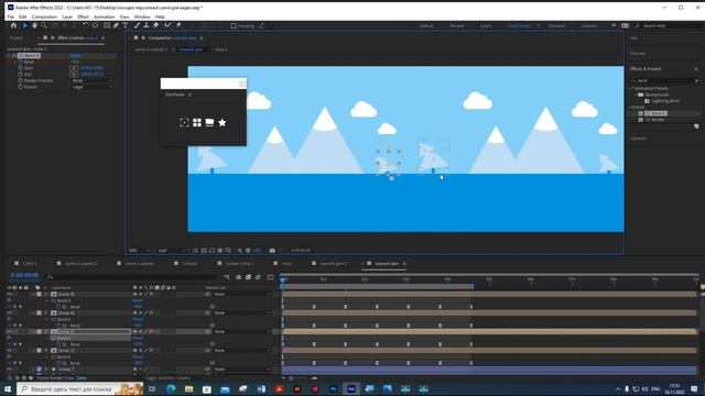 Походка персонажа скрипт Duik анимация фона смотреть онлайн