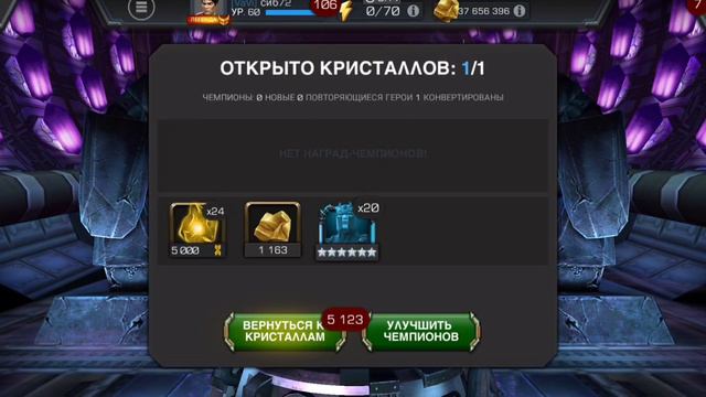 ОТКРЫТИЕ КРИСТАЛЛОВ ПОСЛЕ ЛЕТА БОЛИ| НЕПОЙМИ ЗА ЧТО ПОТЕЛ КОЛЬ НУЖНЫЙ ДРОП НЕ ПРИЛЕТЕЛ|МБЧ|MCOC смотреть онлайн
