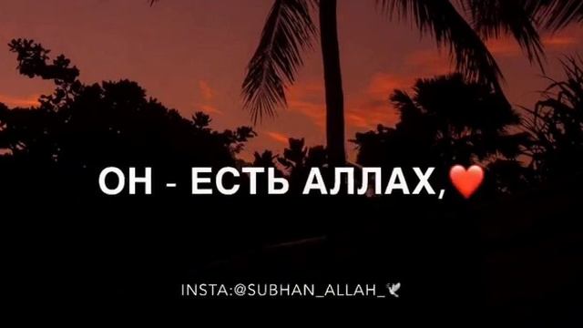 ОН- ЕСТЬ АЛЛАХ,❤❤❤☝️🕌 смотреть онлайн
