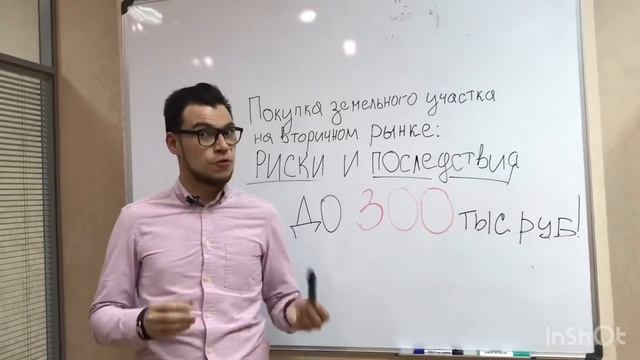 ВСЯ ПРАВДА: Как обманывают при покупке земельного участка! смотреть онлайн