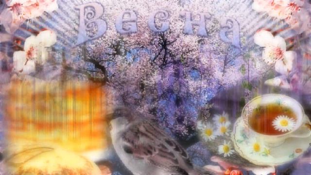 Весна пришла. Весеннего настроения для Друзей. смотреть онлайн