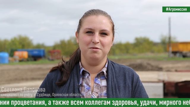 10 лет заботимся о земле: специалист по учёту Светлана Папонова поздравляет коллег! смотреть онлайн
