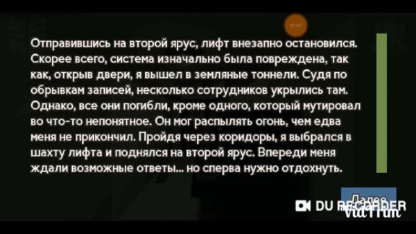 Bunker 21. 2 Ярус Бункера #4.