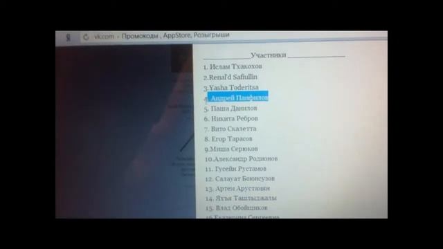 Промокоды , AppStore, Розыгрыши club27732015 смотреть онлайн