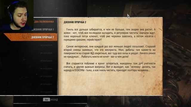 ГНИЛЬ  Metro Exodus DLC Два Полковника 1