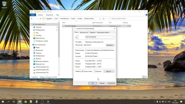 Как Поменять Разрешение в Фортнайт смотреть онлайн