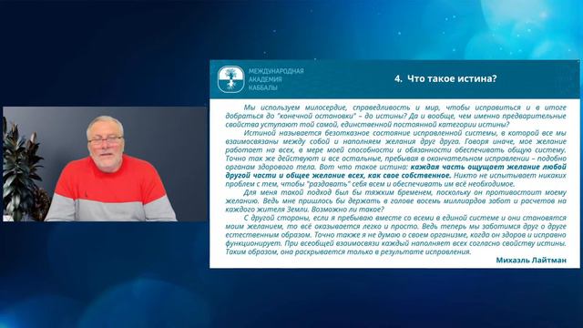 Как прийти к справедливому обществу? смотреть онлайн