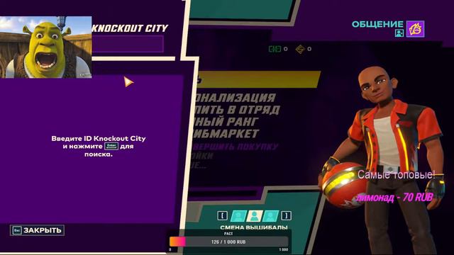 💎СТРИМ Knockout City! ВЕЧЕРНИЙ СТРИМ С ВЫБИВАНАМИ!💎 смотреть онлайн