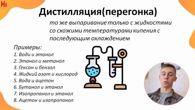 РАЗДЕЛЕНИЕ СМЕСЕЙ. 26 заданий по ХИМИИ смотреть онлайн