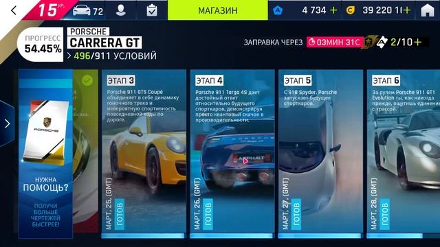 Asphalt 9 Открыл PORSCHE 911 GT1 EVOLUTION смотреть онлайн